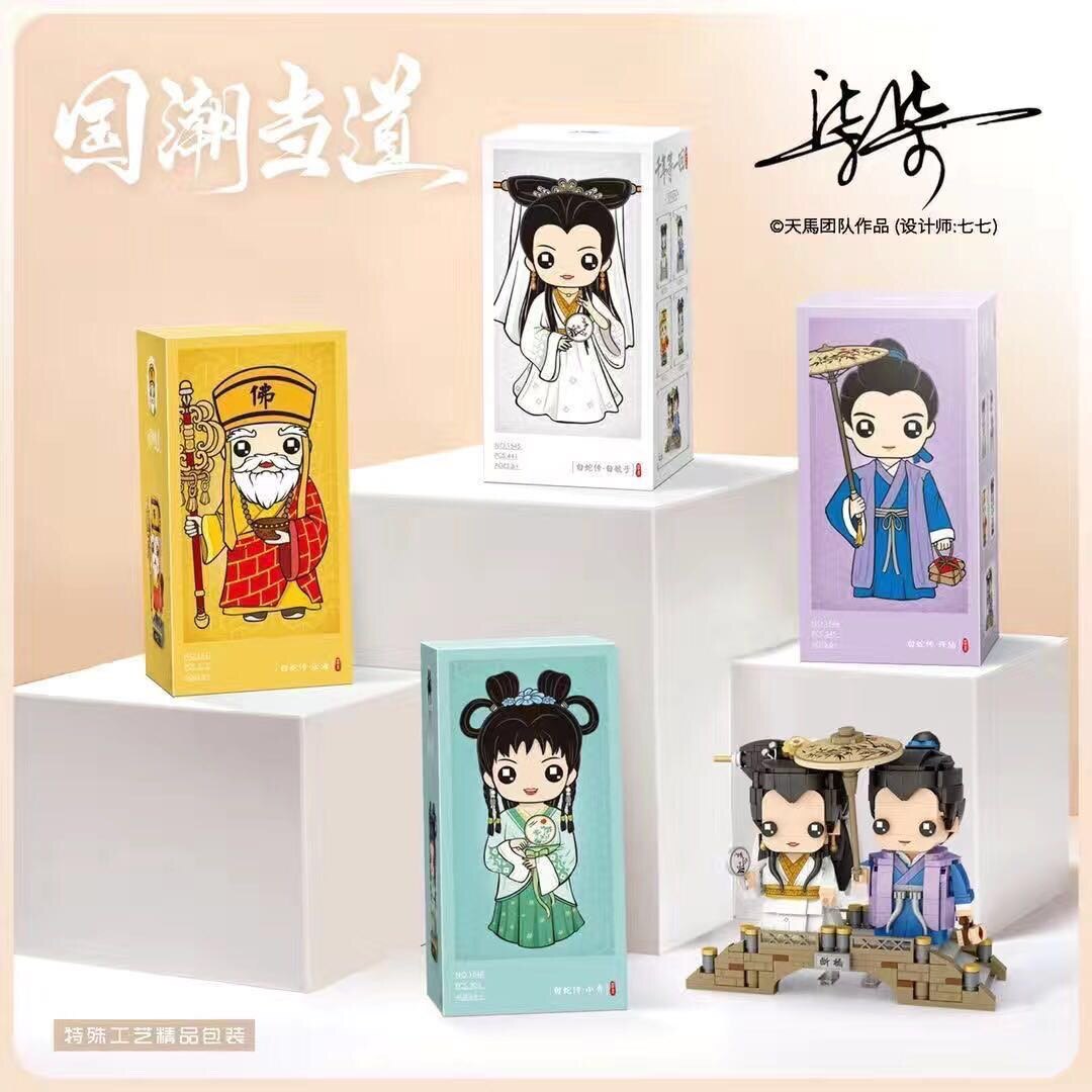 LOZ新品小颗粒积木白蛇传许仙法海中国风京剧模型儿童益智类玩具