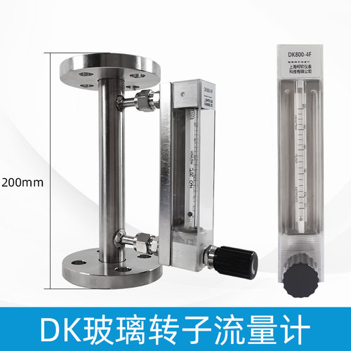 DK玻璃转子流量计浮子流量计