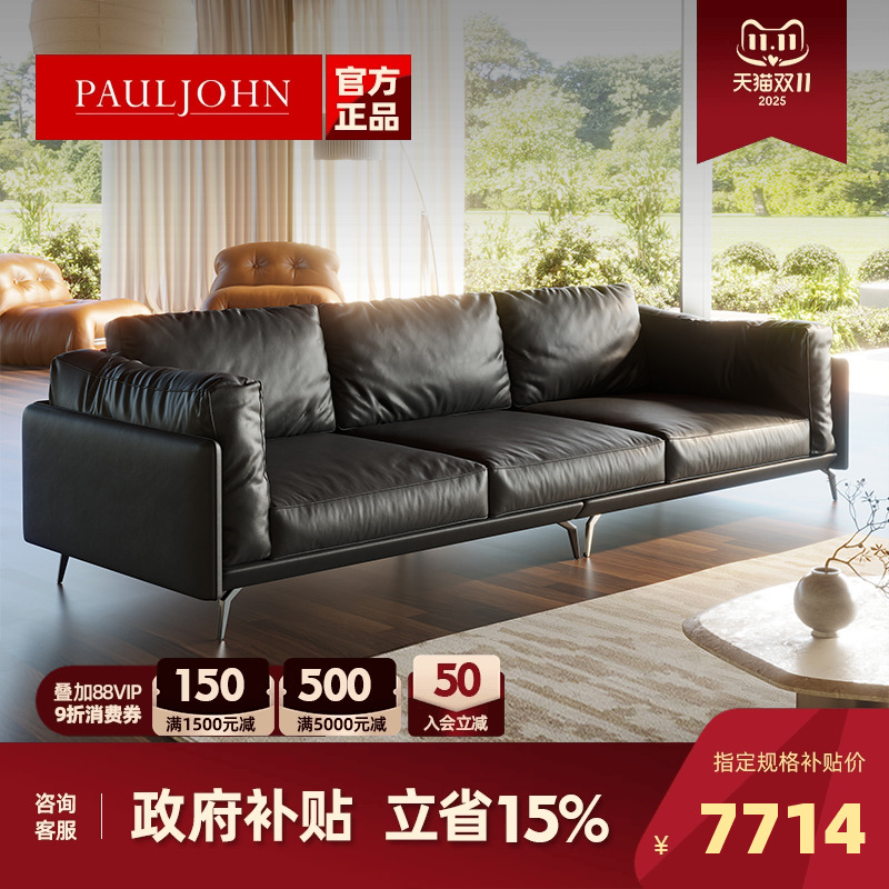 PAULJOHN极简客厅真皮沙发