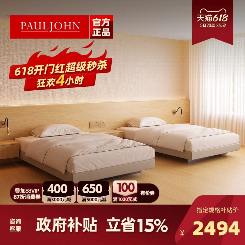 PAULJOHN极简无床头单双人床星级酒店儿童高端无靠背马鞍皮齐边床