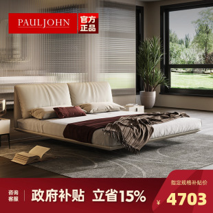 PAULJOHN大象耳朵床极简真皮床主卧现代头层牛皮软包悬浮床奶油风