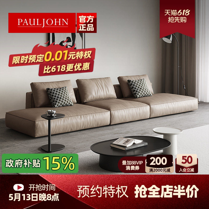 PAULJOHN意式极简豆腐块沙发北欧真皮头层牛皮极简别墅设计师沙发