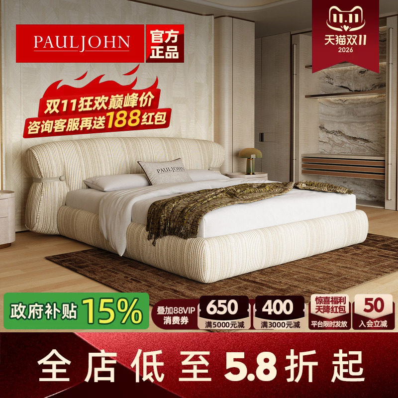 PAULJOHN轻奢老钱风布艺大床别墅大平层极简高端原创主卧双人婚床