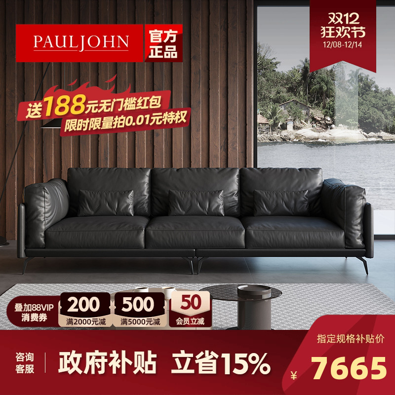 保罗约翰复古黑色度假式真皮沙发