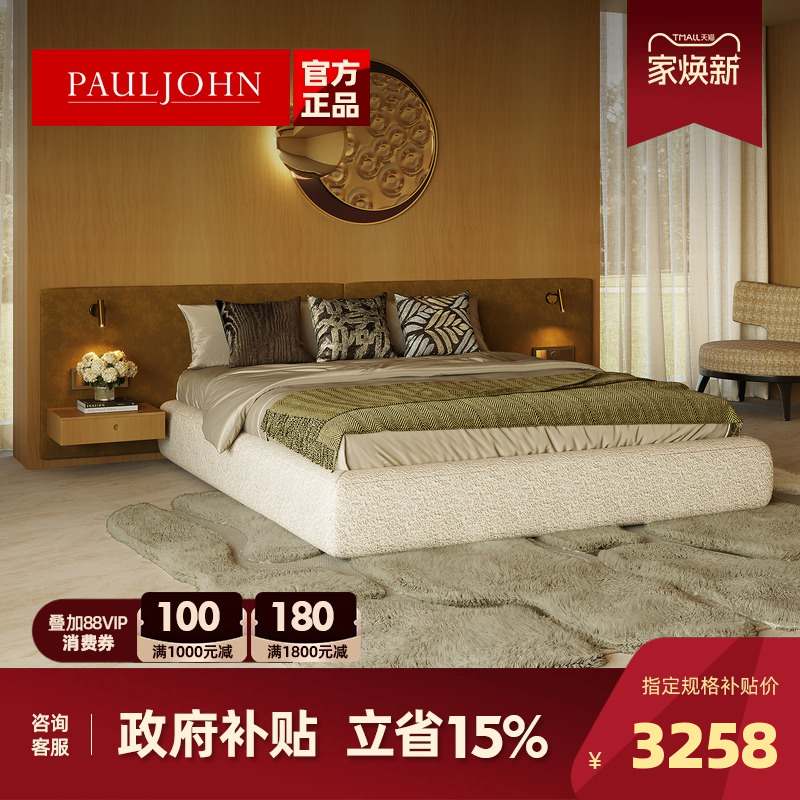 AULJOHN极简无床头棉麻布艺床