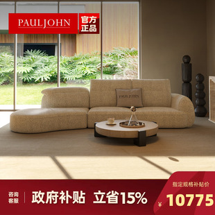 PAULJOHN进口雪尼尔绒弧形布艺沙发大平层别墅客厅可调节功能沙发