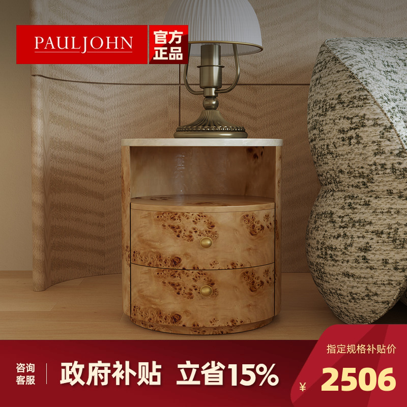 PAULJOHN设计师新款圆形床头柜