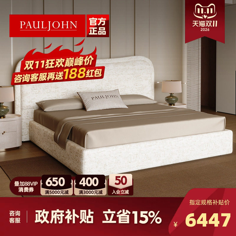 PAULJOHN官方新款极简布艺床现代豪宅主卧进口棉麻薄床头双人婚床