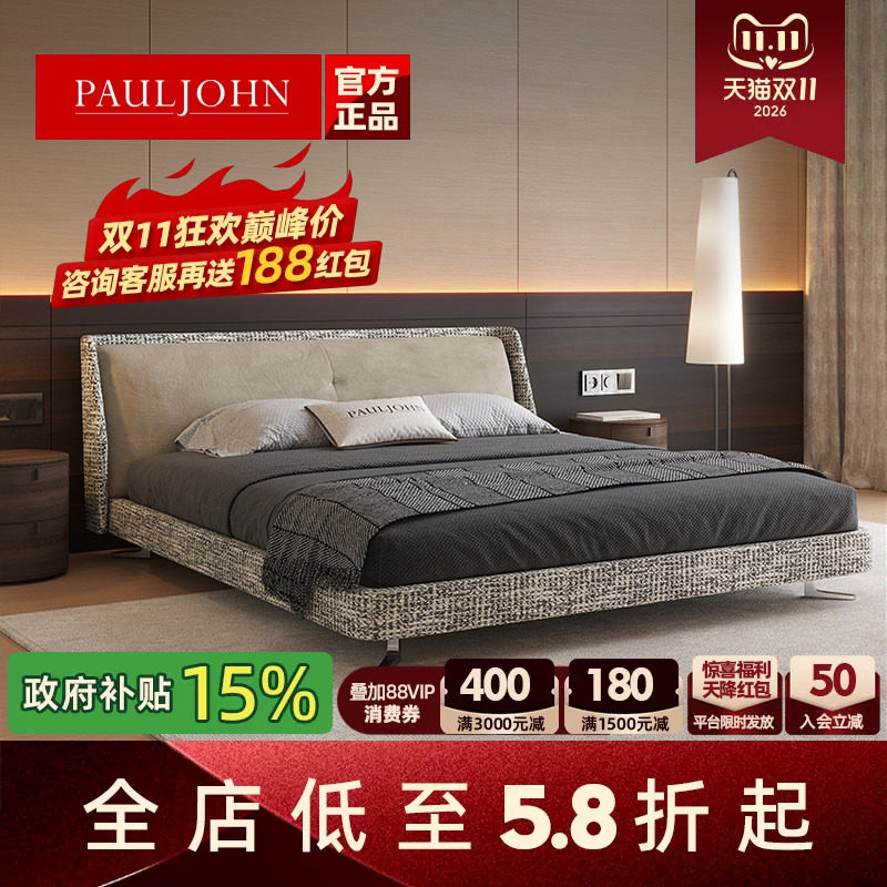 PAULJOHN意式极简布艺床别墅设计师主卧婚床进口棉麻高级双人大床