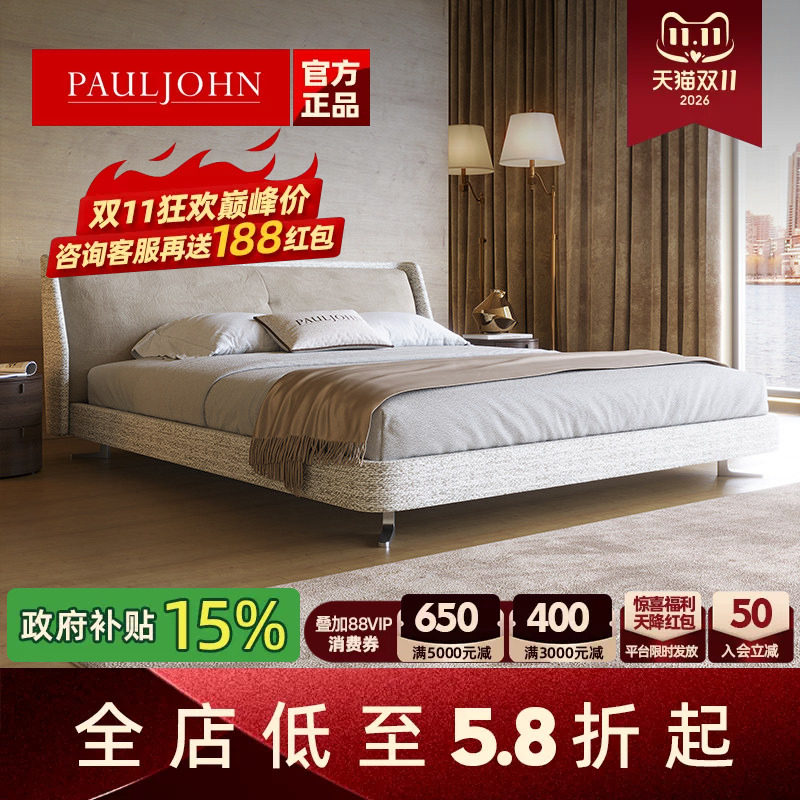 PAULJOHN 意式进口棉麻布艺床现代别墅平层主卧1.8双人床轻奢大床