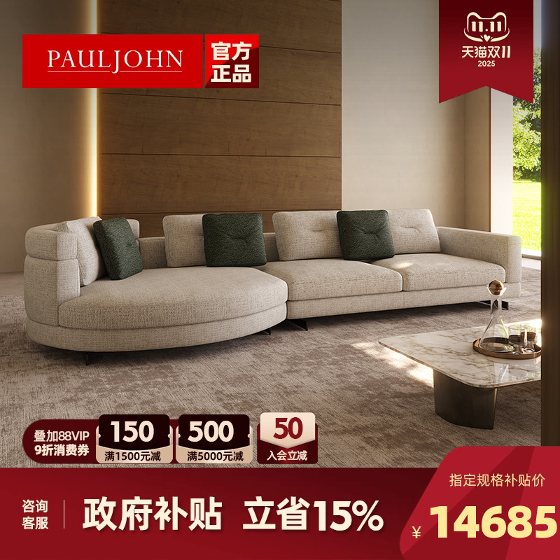 PAULJOHN法式轻奢转角棉麻沙发