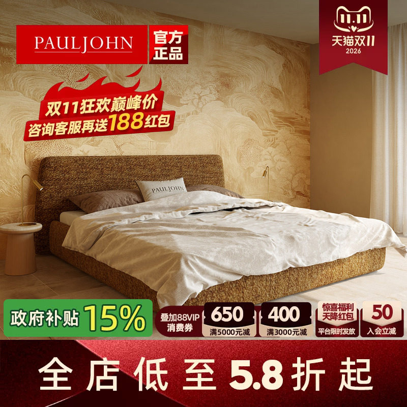 PAULJOHN极简轻奢布艺床设计师超薄床头进口雪尼尔1.8米主卧婚床