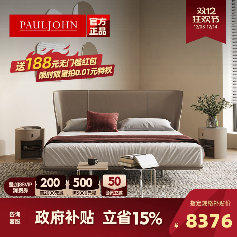 极简马鞍皮全皮高端主卧大床