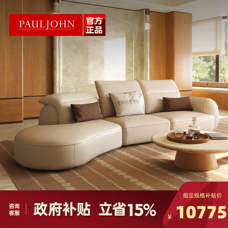 PAULJOHN极简弧形真皮沙发大平层客厅可调节功能设计师款轻奢沙发