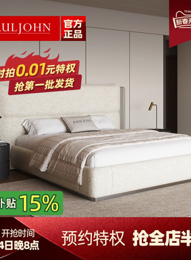 PAULJOHN新款极简布艺床大平层主卧床进口棉麻宽屏轻奢设计师款床