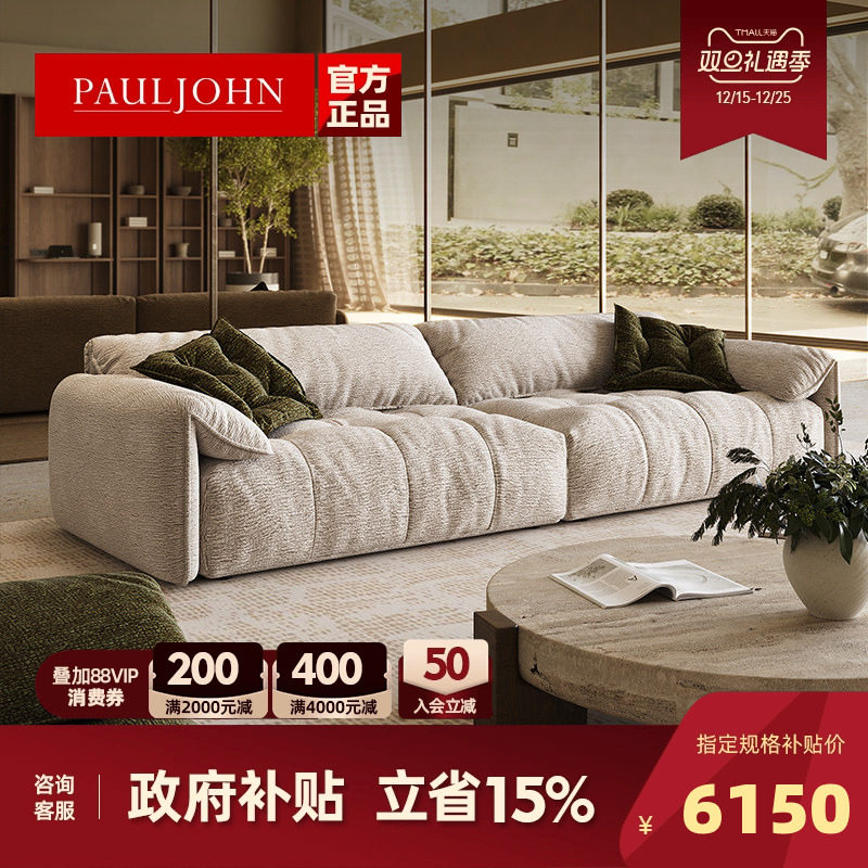 PAULJOHN大象耳朵沙发意式极简大小户型客厅北欧奶油布艺羽绒沙发