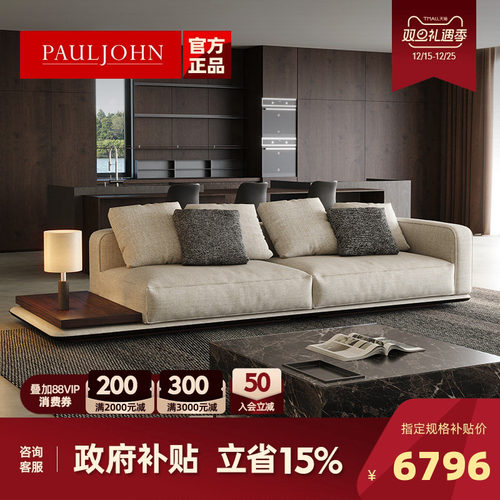 意大利设计师高织棉麻地平线沙发