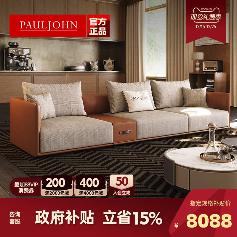 PAULJOHN进口棉麻皮布沙发意式轻奢设计师创意客厅羽绒布艺沙发