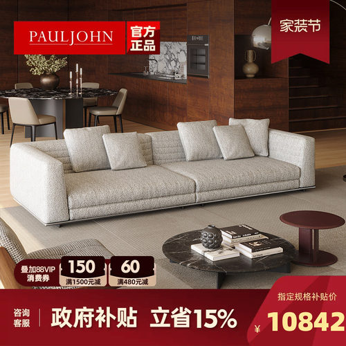 PAULJOHN意大利设计师罗杰沙发