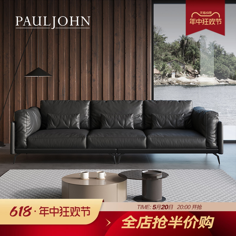 PAULJOHN高端简约小户型真皮沙发