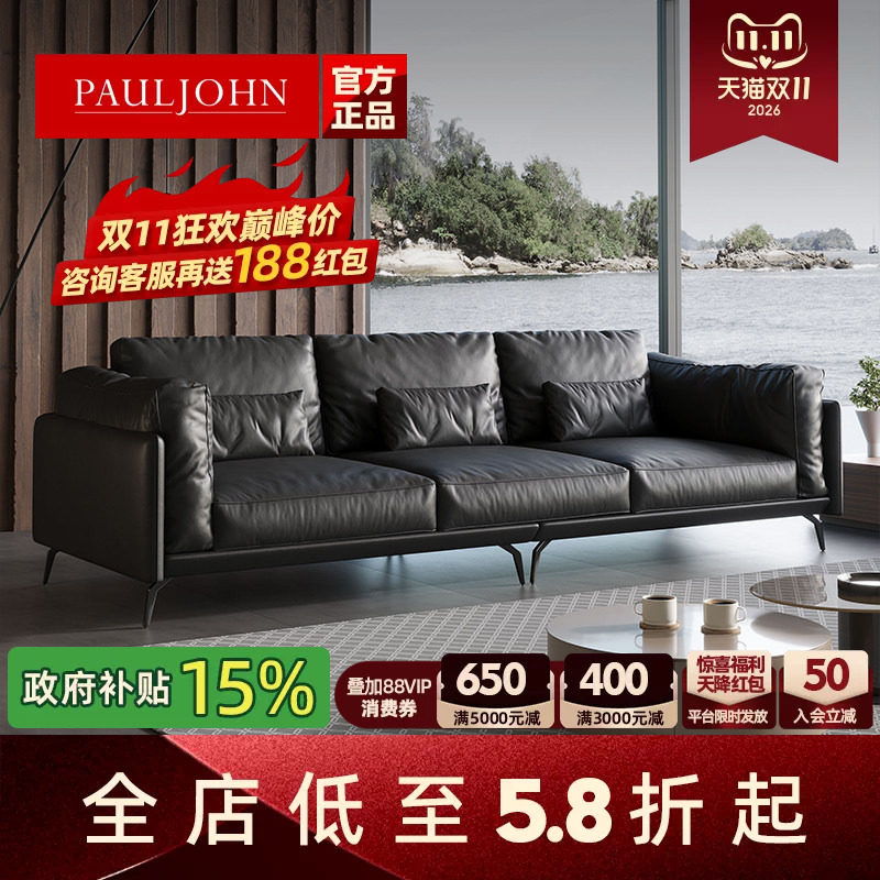 PAULJOHN意式真皮沙发极简小户型现代复古黑色三人位羽绒皮艺沙发
