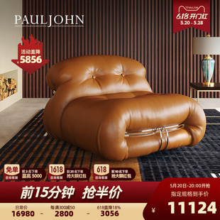 PAULJOHN现代极简创意全真皮单人沙发设计师复古轻奢懒人沙发躺椅