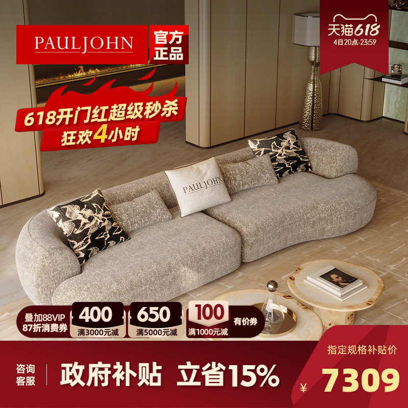 PAULJOHN意式设计师圆弧形沙发别墅大平层老钱风客厅直排布艺沙发