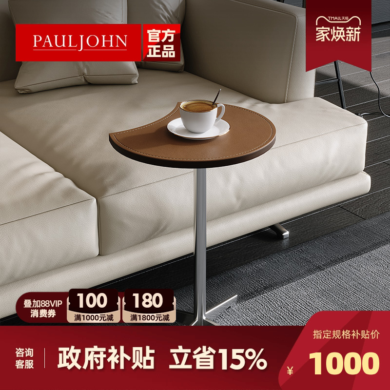 马鞍皮复古设计师款角几