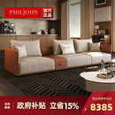 轻奢设计师创意客厅羽绒布艺沙发 PAULJOHN进口棉麻皮布沙发意式