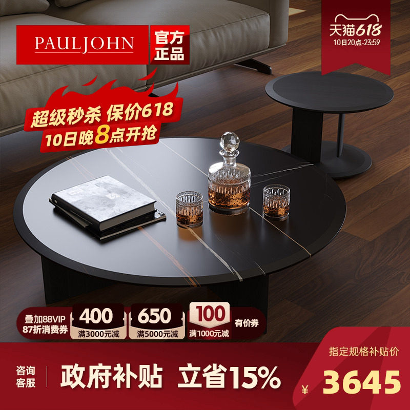 保罗约翰意大利大理石茶几客厅家用圆形小桌子现代简约设计师边几