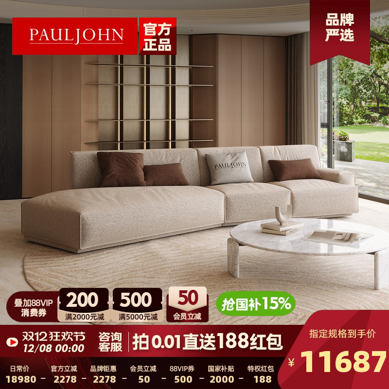 PAULJOHN新款客厅弧形布艺沙发