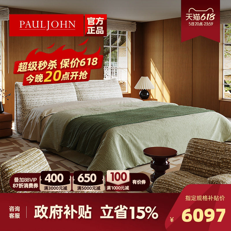 PAULJOHN进口雪尼尔绒不晚床现代极简别墅平层主卧高端双人布艺床