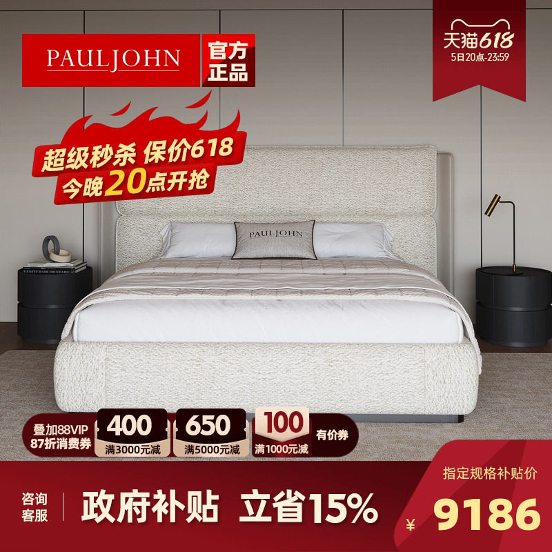 PAULJOHN轻奢极简布艺床大平层主卧床进口棉麻宽屏轻奢设计师款床