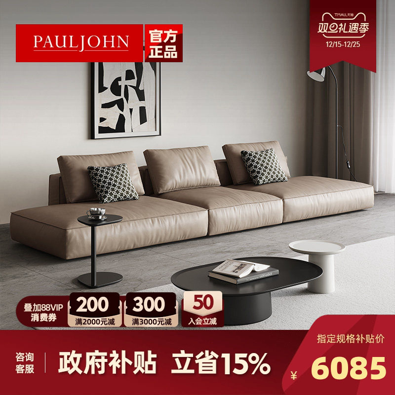 PAULJOHN意式极简豆腐块沙发北欧真皮头层牛皮极简别墅设计师沙发