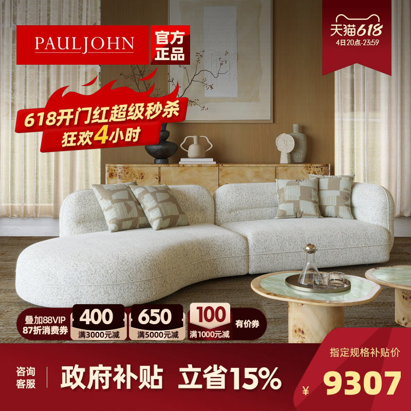 PAULJOHN意式老钱风布艺沙发进口雪尼尔绒别墅大平层客厅弧形沙发