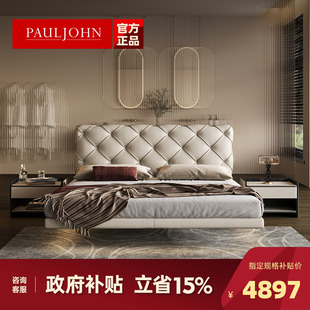 真皮床意式 PAULJOHN新款 奶油风创意菱格1.8米主卧双人悬浮床婚床