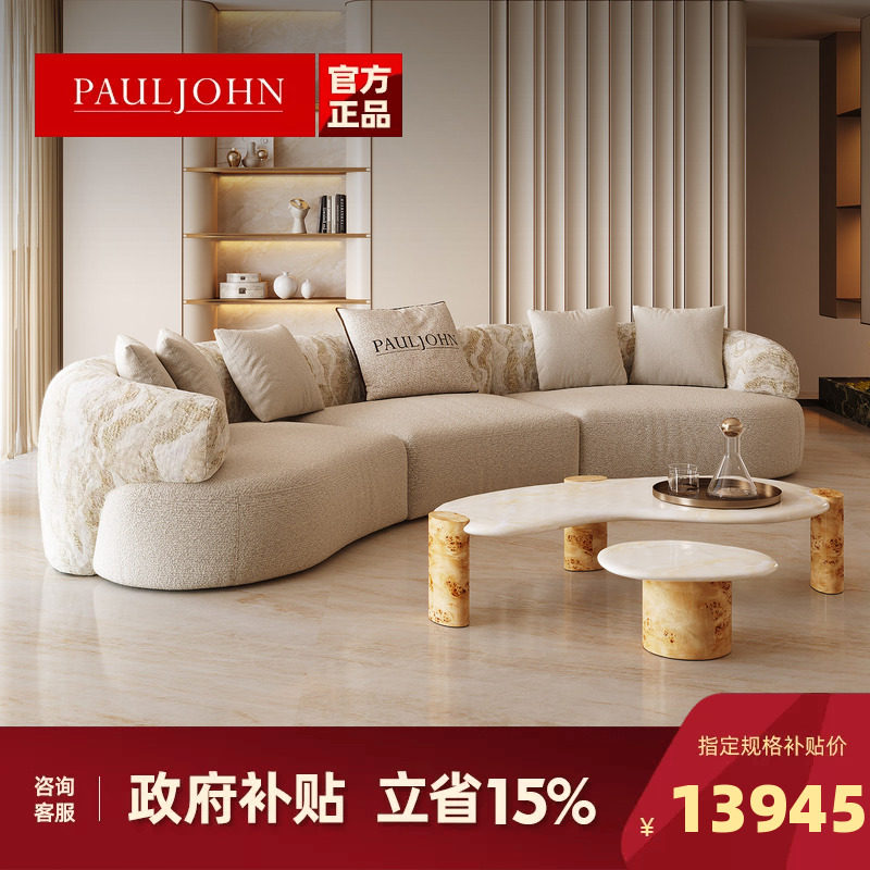 PAULJOHN弧形进口棉麻沙发意式简奢大户型别墅客厅布艺沙发可拆洗