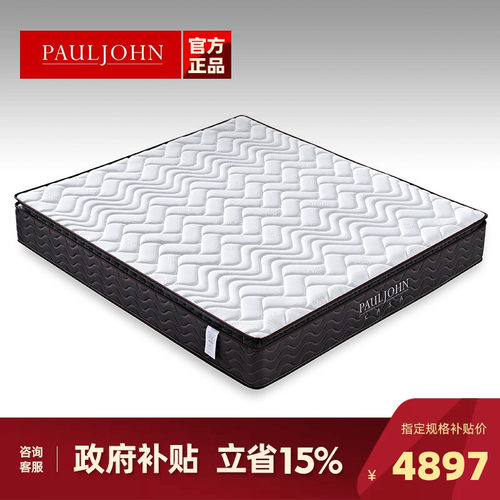 PAULJOHNAGRO独立筒弹簧床垫