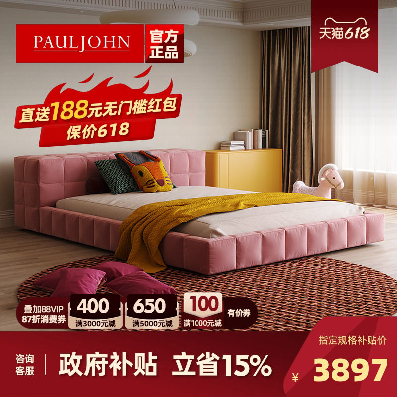 PAULJOHN榻榻米儿童床现代简约男孩女孩小床儿童房卧室简约布艺床