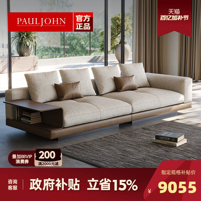保罗约翰 现代简约康纳利沙发客厅大户型高档别墅大平层布艺沙发