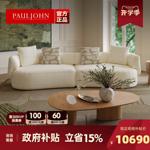 PAULJOHN进口雪尼尔布艺沙发新款