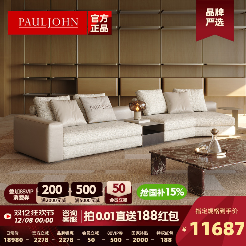 PAULJOHN意式简奢棉麻布艺沙发