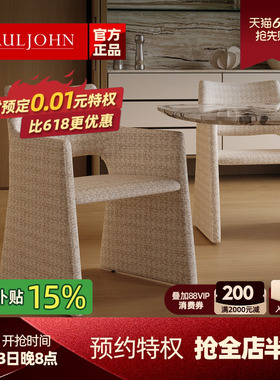 PAULJOHN轻奢餐椅现代进口棉麻布艺设计师样板房椅子酒店椅Y1C01