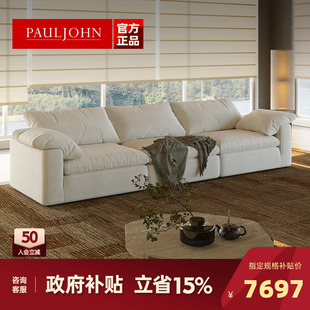PAULJOHN cloud云沙发奶油侘寂风亚麻布艺沙发客厅羽绒模块组合