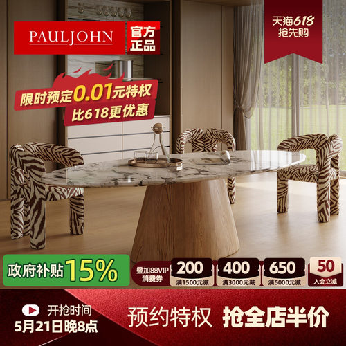 PAULJOHN水滴形轻奢大理石餐桌