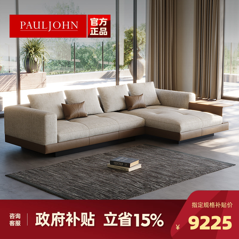 PAULJOHN极简康纳利布艺沙发