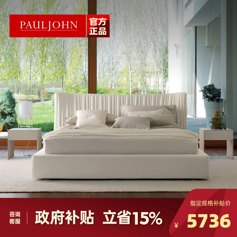 PAULJOHN奶油风简约双人落地床