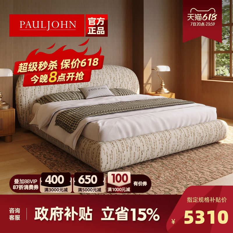 PAULJOHN政府补贴进口棉麻布艺床主卧室床设计师新款极简储物婚床