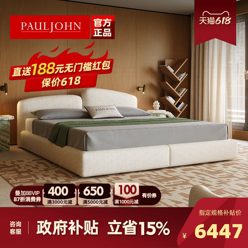 PAULJOHN进口棉麻布艺床中古极简别墅主卧2米双人婚床设计师新款