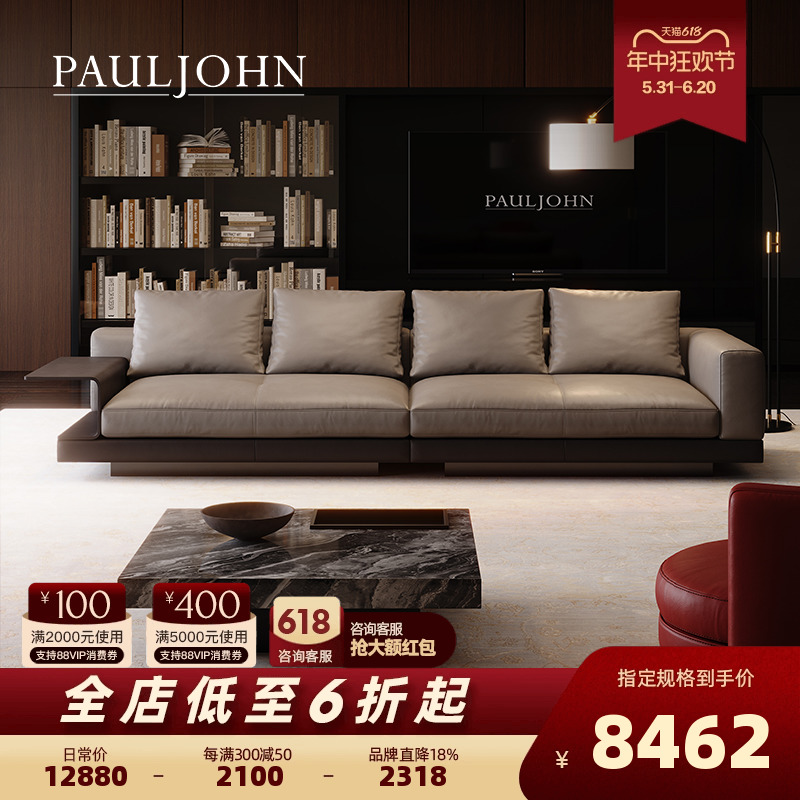 PAULJOHN现代真皮康纳利沙发